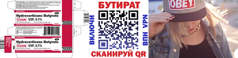 БУТИРАТ BDO 33%  Богучар 
