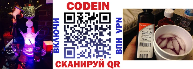 Кодеиновый сироп Lean напиток Lean (лин)  купить наркотики сайты  Богучар 