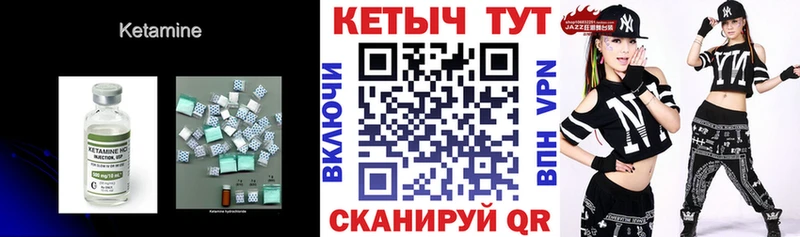 КЕТАМИН VHQ  Богучар 